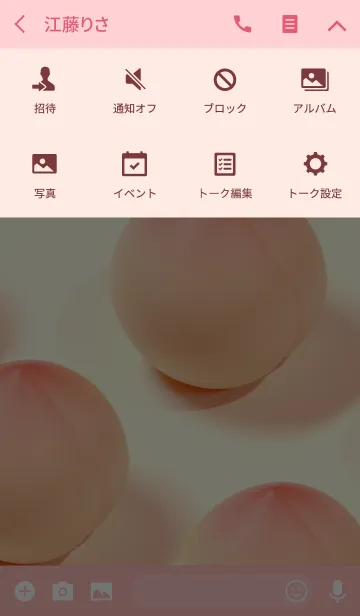 [LINE着せ替え] おとなピーチ♪の画像4