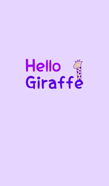 [LINE着せ替え] Hello Giraffe purple 5の画像1