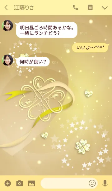 [LINE着せ替え] ペア♥全ての運気アップ♥幸運のクローバーの画像3