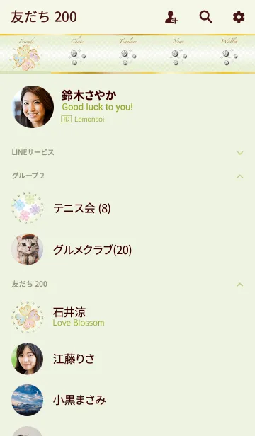 [LINE着せ替え] 大人カワイイ運気を高める幸運のクローバーの画像2