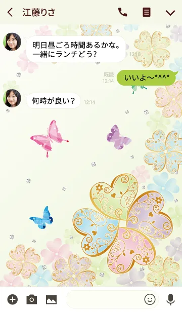 [LINE着せ替え] 大人カワイイ運気を高める幸運のクローバーの画像3