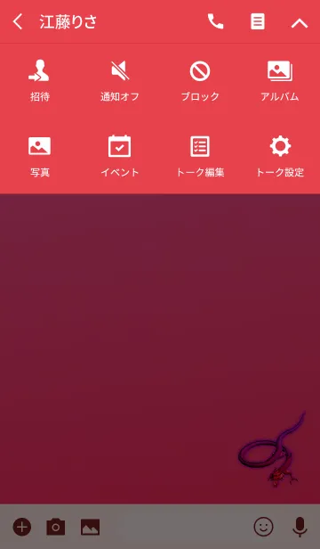 [LINE着せ替え] 大人のピンクレッド龍の画像4