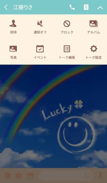 [LINE着せ替え] 全ての運気アップ♡幸運のダブルレインボーの画像4