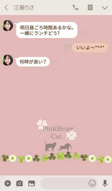 [LINE着せ替え] 大人かわいいピンクベージュCATの画像3