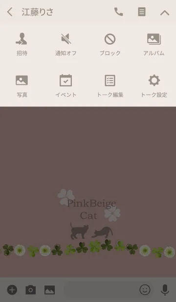 [LINE着せ替え] 大人かわいいピンクベージュCATの画像4