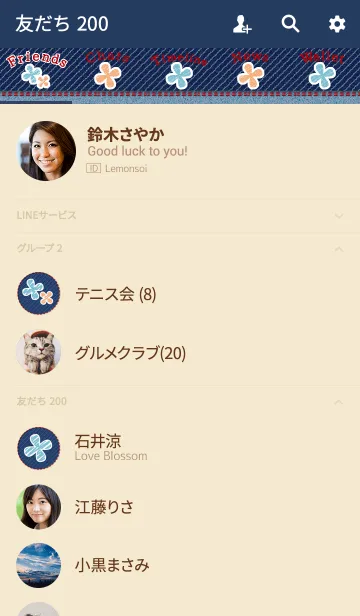 [LINE着せ替え] オシャレな大人の着せ替え【デニム】の画像2