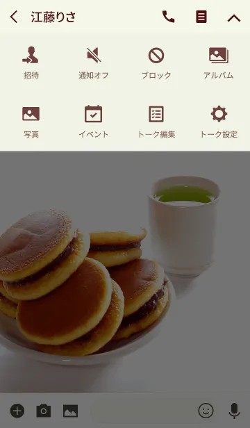 [LINE着せ替え] どらやき♪の画像4