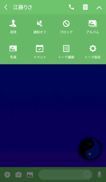 [LINE着せ替え] 陰陽図ブルーブラックの画像4