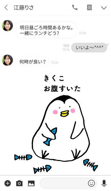 [LINE着せ替え] 「きくこ」専用着せかえ by ぐーたんの画像3