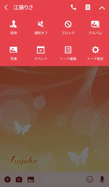 [LINE着せ替え] ふゆか用の蝶が舞うオトナの風水着せかえの画像4