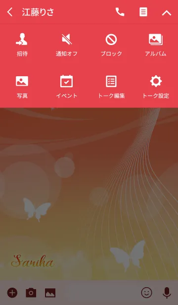 [LINE着せ替え] さりか用の蝶が舞うオトナの風水着せかえの画像4