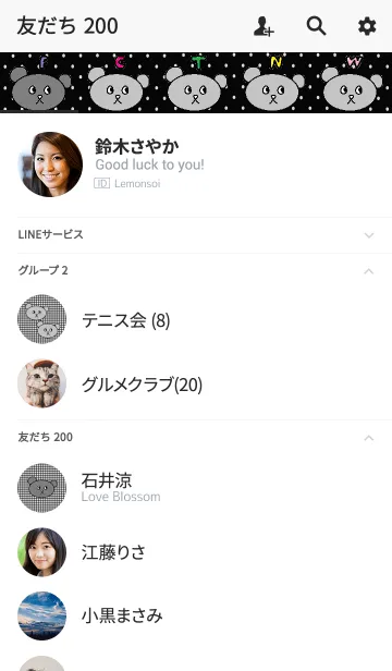 [LINE着せ替え] グレーベアの画像2
