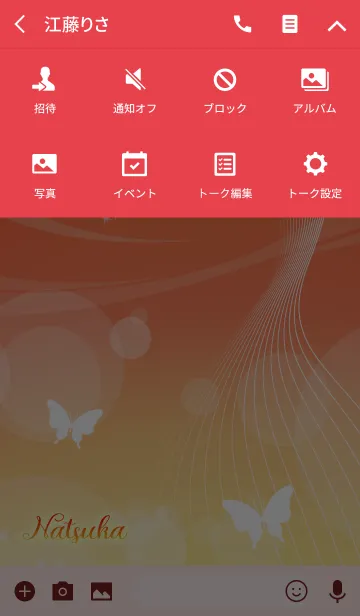 [LINE着せ替え] なつか用の蝶が舞うオトナの風水着せかえの画像4