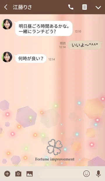 [LINE着せ替え] 大人女性向け。全体運が上がる着せ替えの画像3