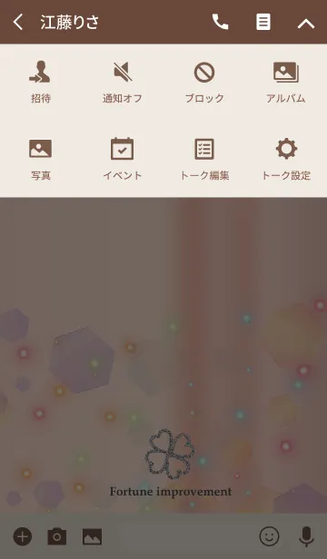 [LINE着せ替え] 大人女性向け。全体運が上がる着せ替えの画像4