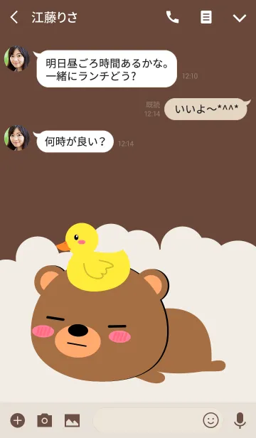 [LINE着せ替え] Pretty Brown Bear Theme(jp)の画像3