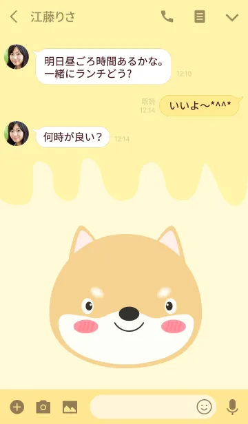 [LINE着せ替え] Simple Pretty Shiba Inu Dog Theme(jp)の画像3