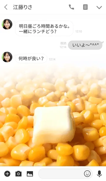 [LINE着せ替え] Butter corn ~バターコーン~の画像3