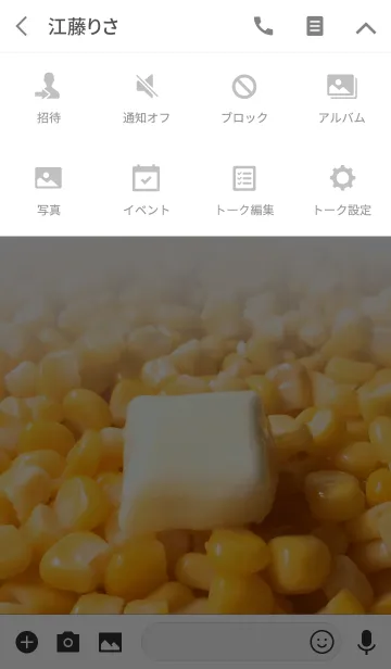 [LINE着せ替え] Butter corn ~バターコーン~の画像4