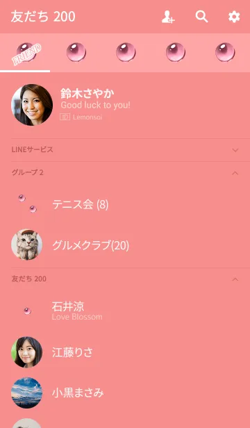 [LINE着せ替え] 小さなビー玉レッドの画像2