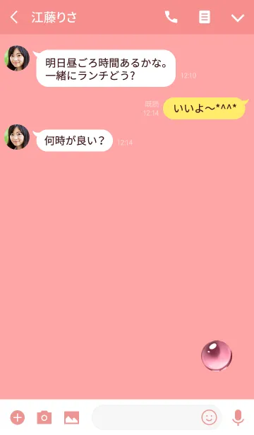 [LINE着せ替え] 小さなビー玉レッドの画像3