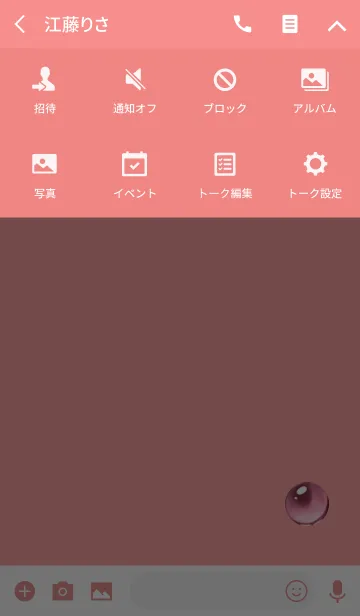 [LINE着せ替え] 小さなビー玉レッドの画像4