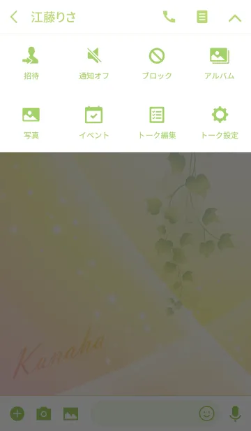 [LINE着せ替え] No.783かなはの幸運を導く大人綺麗な着替えの画像4