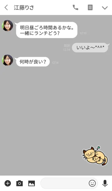 [LINE着せ替え] スヤスヤ親子猫グレーの画像3