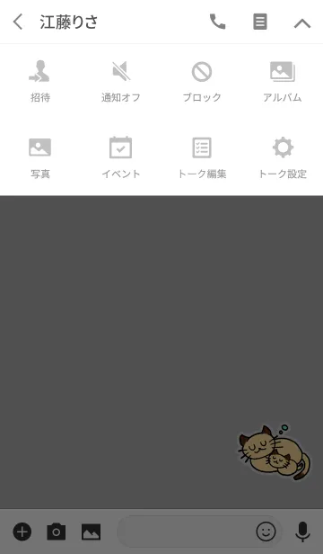 [LINE着せ替え] スヤスヤ親子猫グレーの画像4