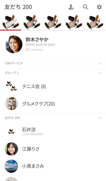 [LINE着せ替え] 和菓子セットグレーの画像2