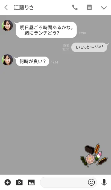 [LINE着せ替え] 和菓子セットグレーの画像3