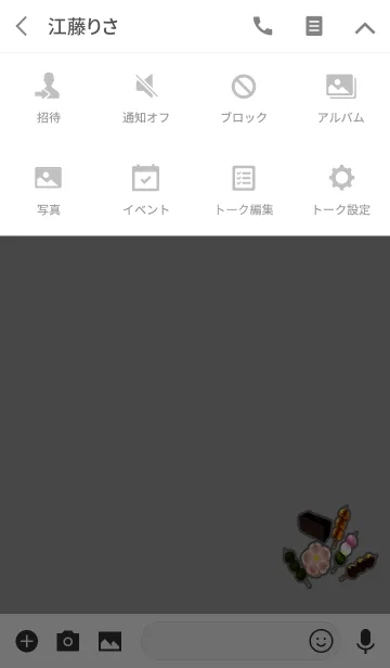 [LINE着せ替え] 和菓子セットグレーの画像4