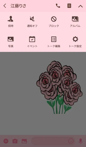 [LINE着せ替え] 新鮮な花を漂わせるの画像4