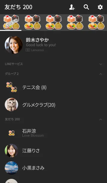 [LINE着せ替え] 高価なケーキセットブラックの画像2
