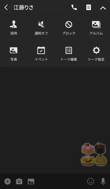 [LINE着せ替え] 高価なケーキセットブラックの画像4