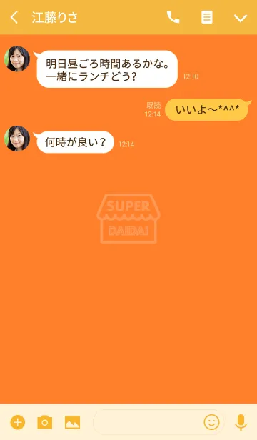 [LINE着せ替え] スーパー・橙の画像3