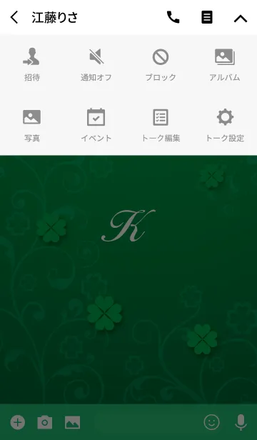 [LINE着せ替え] 大人のクローバー [K]の画像4