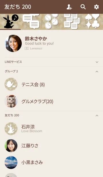 [LINE着せ替え] ウサギの休息【大人のオシャレ着せかえ】の画像2