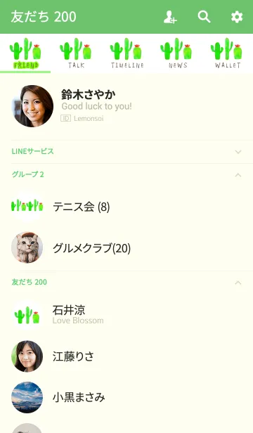 [LINE着せ替え] オトナかわいい サボテンきせかえの画像2