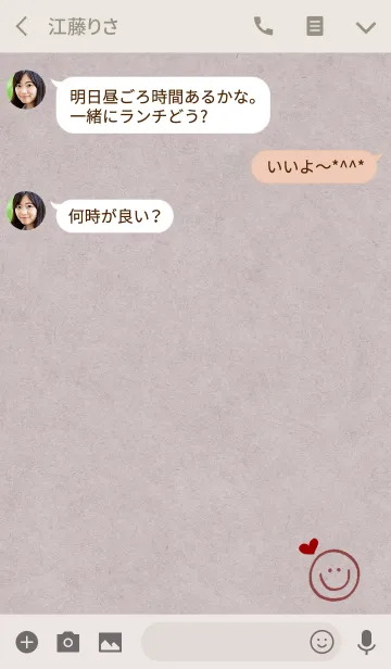 [LINE着せ替え] スマイル＆ハート ～大人カラーのあずき色の画像3