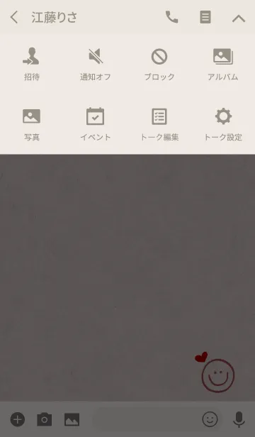 [LINE着せ替え] スマイル＆ハート ～大人カラーのあずき色の画像4