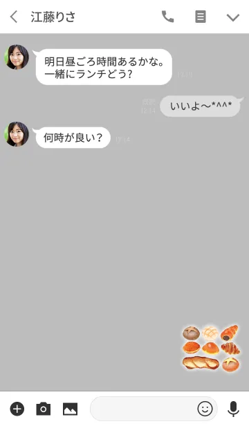 [LINE着せ替え] 可愛いパン屋さんグレーの画像3