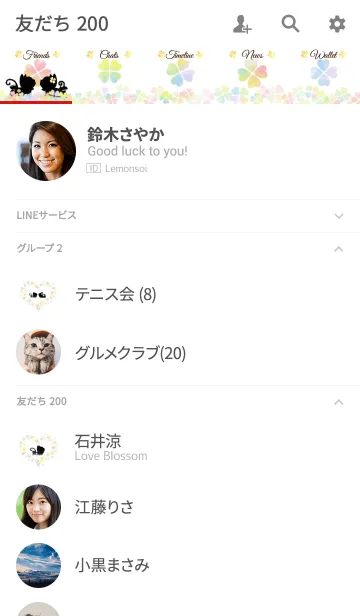 [LINE着せ替え] ペア♥全ての運気アップ♡Love Cat Boyの画像2