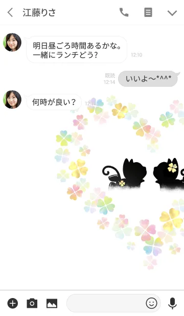 [LINE着せ替え] ペア♥全ての運気アップ♡Love Cat Boyの画像3