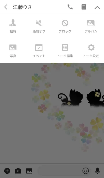 [LINE着せ替え] ペア♥全ての運気アップ♡Love Cat Boyの画像4