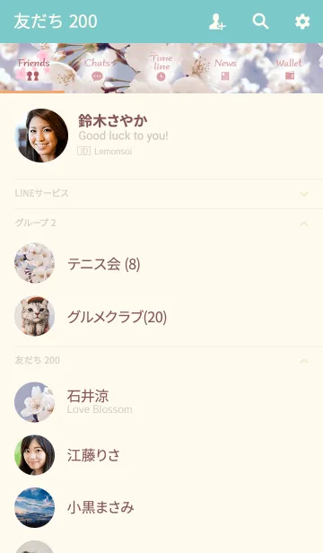 [LINE着せ替え] SAKURA-cherry blossoms-の画像2