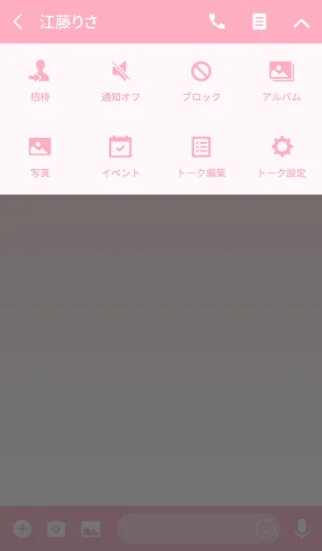[LINE着せ替え] パステルピンク simple icon.の画像4