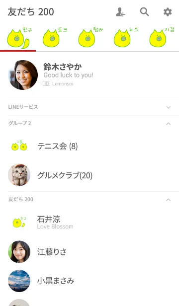 [LINE着せ替え] Boo Korea G+W 14の画像2