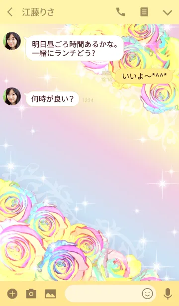 [LINE着せ替え] 願いが叶う大人可愛いレインボーローズの画像3