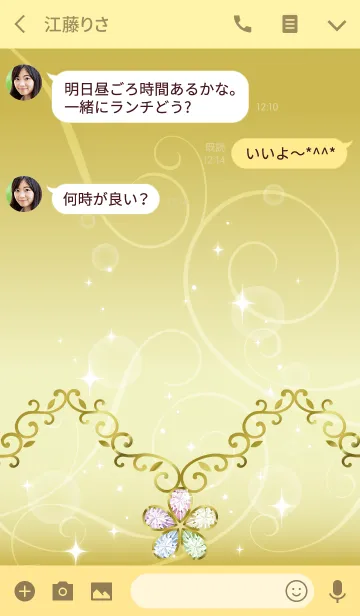 [LINE着せ替え] 大人の運気アップ(花)の画像3